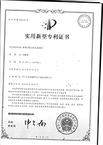 成型機  299專利證書.jpg
